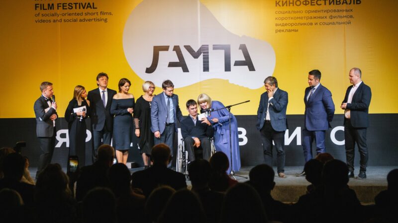 Фестиваль социального кино «ЛАМПА» впервые пройдет в Москве